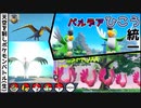 【ポケモンSV】パルデア新ひこう統一でランクマッチに殴り込み!! -天ポケ(生)#3- 【ひこう統一】