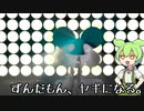 【voicebox】ずんだもん、ヤギになる。【Goat Simulator】
