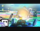 【CeVIO実況】マリオカートざらめちゃん8DX#504【マリオカート8DX】