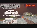 【しじみくらふとハードコア】ピグリントラップ装飾・道舗装【109日目】