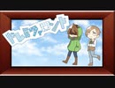 【人lヵlコlラlボ】ドlレlミlフlァlロlンlド【4l流】