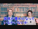 ✒安藤裕先生に学ぶ「日本政府のバランスシート（貸借対照表）」