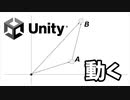 Unityでキャラクターを移動させるには？【ベクトル｜Vector3】