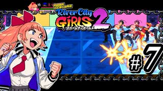 【実況】1やりこみからのRiver City Girls2 part7