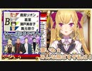【にじさんじ麻雀杯/抽選会】Bリーグの他選手への対策を考える鷹宮リオン【にじさんじ切り抜き】