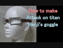 How to make Hange(Hanji)'s goggle - Attack on titan [Cosplay prop tutorial]