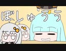 葵ちゃんの寝言を募集するついでにアンケートもする紲星かたり