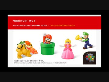 マラオのプロが解説する『正しいハッピーセットの楽しみ方』【真伝説究極ノンケ冒険記】