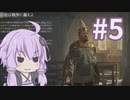 【CK3】イベリアの闘争はじめました#5