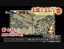 ＃07 二代目服部半蔵正成・・服部正刻の戦。【太閤立志伝5DX】【VOICEROID実況】