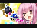 【マリオカート8DX】ボムトゲ祭りのアカネチャン８デラックス【アイテムスイッチ】