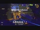 【スパヒュー】バトル気持ちいぃ！【スプラ3】