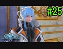 【SO6】星の海を冒険しよう！#25【ゲーム実況/初見プレイ】