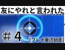 #4黒歴史日記？ 友にやれと言われたブルーアーカイブ～～！！