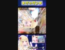 ☆ゲッダン☆を手動で頑張る清楚系VTuber【桜鳥ミーナ/VEE切り抜き】 #Shorts
