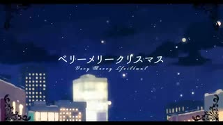 【超低音で】ベリーメリークリスマス 　歌ってみた【Rui】