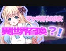 【シチュエーションボイス】クリスマスにマッチを売っている少女を召喚し、めちゃめちゃ幸せにしてみた【異世界召喚？！】