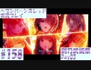 【ヘブンバーンズレッド】ボケ5：ツッコミ1 で未知の敵に挑む！#158【実況プレイ】