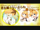 【鏡音リン・レン - Kagamine Rin & Len】両想い -  Mutual Love【PV subs】