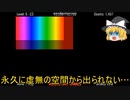 【ゆっくり実況】「The World's Hardest Game 4│世界一難しいゲーム 4」Part 10