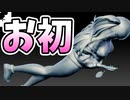【初めては早瀬ユウカに捧げました】ブルーアーカイブ デジタル造形 フィギュア作ってみた