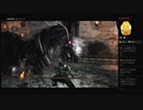 【DARK SOULS II】刑吏のチャリオット（めるなま録画）