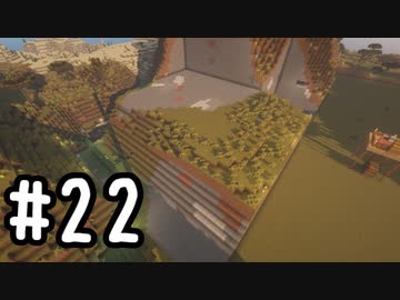 最小地図の地上整地 SH【Minecraft】#22