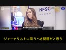 America Fest 現場：金銭の為に理念や価値観を売る事は許されない、容認されない（2/2）