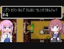 【CeVIO実況】フィーちゃん的ゼルダの伝説ふしぎのぼうし#４【ボイスロイド実況】