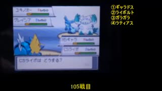 ポケモンハートゴールド　ダブルバトル　105戦目　バトルタワー　