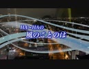 『HA～HAの風のことのは』#２日遅れのメリークリスマス 2022/12/27