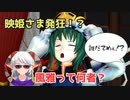 【東方MMD紙芝居】仕事が終わらない映姫さまとクリスマス