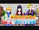 【ナナシス】アイドルの時代を再建する初見実況プレイ EPISODE 4.0 Part3【Tokyo 7th シスターズ】