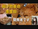 もうベトベトしない！「唐揚げ」専用ペーパーを開発～お弁当・テイクアウトに