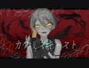 /カ/プ/リ/ス/キ/ャ/ス/ト/　[フェネス]