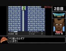 RTAinbiim2022 FC版メタルギア