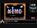 RTAinbiim2022 パジャマヒーロー NEMO