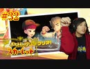 ポケモントレーナー アキヒト【ポケットモンスター スカーレット】実況プレイ Part32
