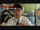 【暗黒放送】横山緑邸から　その１【ニコ生】