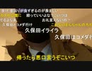 【暗黒放送】横山緑邸から　その２【ニコ生】