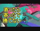 【日刊スプラトゥーン3】ランキング入りを目指すダイナモ使いのXマッチ実況プレイPart25【Xパワー2565ガチヤグラ】