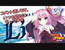 【パワプロ2022】FAに怯えながら西武の日本一を目指す琴葉GM　part9.5