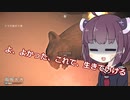 きりたん、遭難したん？【The long dark】 part33