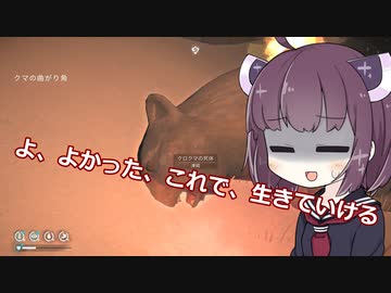 きりたん、遭難したん？【The long dark】 part33