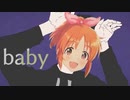 ベイビイ