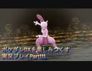 ポケダンDXを楽しみつくす実況プレイPart111