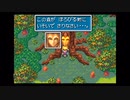 【実況】黄金の太陽 開かれし封印 #9