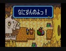 トマトアドベンチャー 実況プレイ Part4