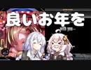 【VOICEROID A.I.VOICE】良いお年を【DDR INFINITAS】