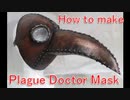 How to make Plague doctor mask - Use this for Halloween and Steampunk [Cosplay prop tutorial]